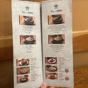 토속촌 리뷰 사진