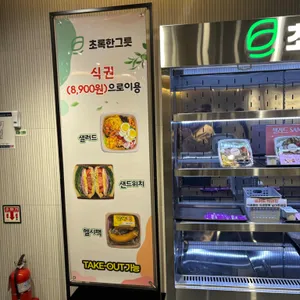 프리미엄 직원식당 리뷰 사진