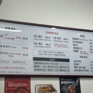 백채김치찌개 리뷰 사진