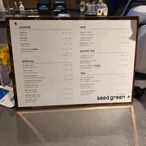 씨드그린 리뷰 사진