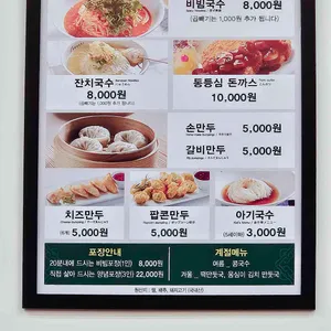 망향비빔국수 리뷰 사진