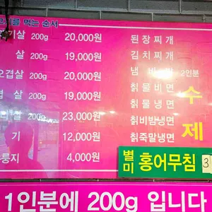 강쇠네 생고기 연탄구이집 리뷰 사진