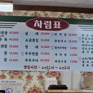 뽁뽁이닭발 리뷰 사진