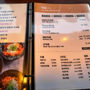 아쯔아쯔돈부리 리뷰 사진