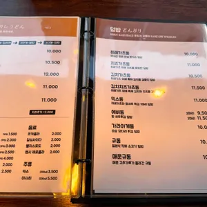 아쯔아쯔돈부리 리뷰 사진