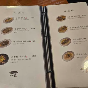 아담 리뷰 사진