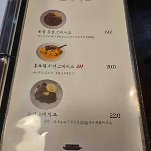 아담 리뷰 사진