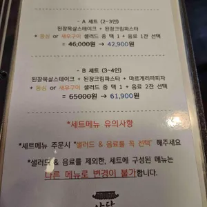 아담 리뷰 사진