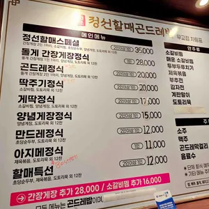 정선할매곤드레밥 프레스센터 리뷰 사진