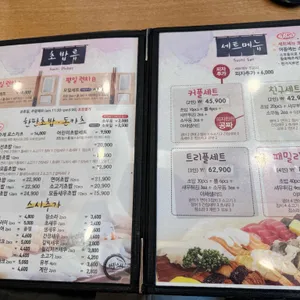 아랑스시 리뷰 사진