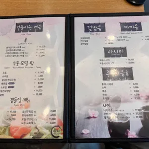 아랑스시 리뷰 사진