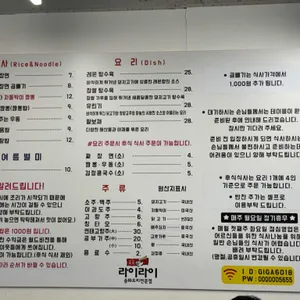 라이라이 리뷰 사진