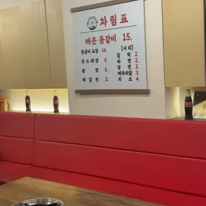 찜꾼  리뷰 사진