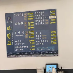통뼈사랑 리뷰 사진