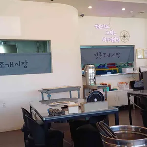 영종조개시장 리뷰 사진