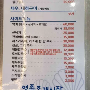 영종조개시장 리뷰 사진