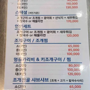 영종조개시장 리뷰 사진