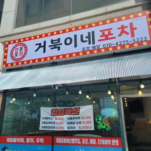 거북이네 리뷰 사진