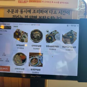 돌돌솥 리뷰 사진