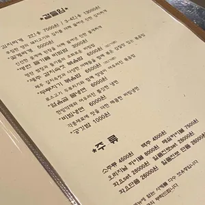노곡회관 리뷰 사진