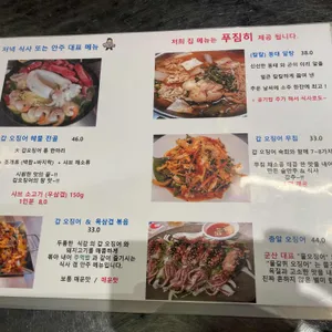 바다로간 호랑이 리뷰 사진