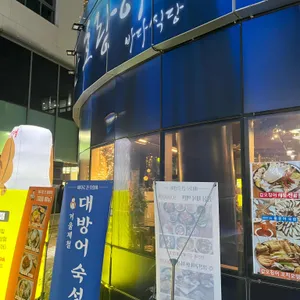 바다로간 호랑이 리뷰 사진
