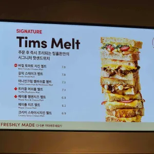 팀홀튼 리뷰 사진