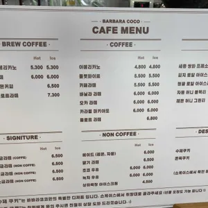 바바라코코 로스터리 & 디저트 카페 리뷰 사진