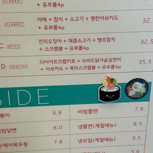 오로라 김밥 리뷰 사진