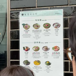 능동미나리 리뷰 사진