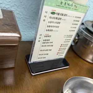 능동미나리 리뷰 사진