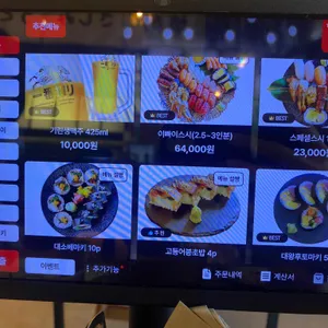 시바스시 리뷰 사진