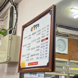 몽중해아구찜 리뷰 사진