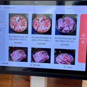 장군꼬들살김치찌개 리뷰 사진