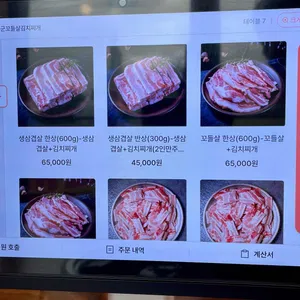 장군꼬들살김치찌개 리뷰 사진
