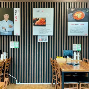 장군꼬들살김치찌개 리뷰 사진