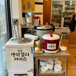 장군꼬들살김치찌개 리뷰 사진