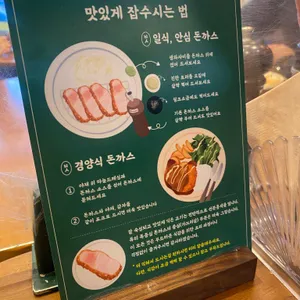 복산돈까스 리뷰 사진