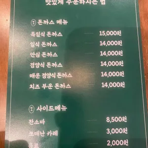 복산돈까스 리뷰 사진