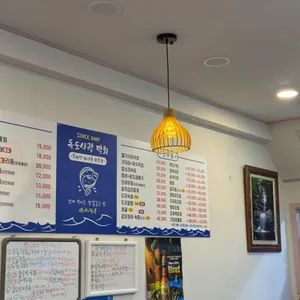 독도사랑 막회 리뷰 사진
