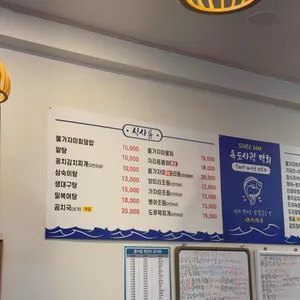 독도사랑 막회 리뷰 사진