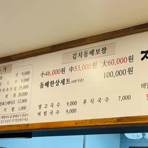 제주돔베고기집 리뷰 사진