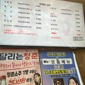 마장황소곱창 리뷰 사진