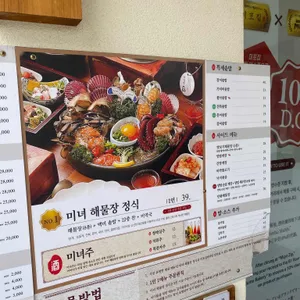 미포집 리뷰 사진