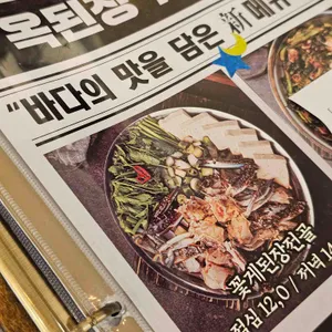 옥된장 리뷰 사진