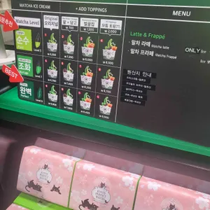 교토퍼펙트말차 리뷰 사진