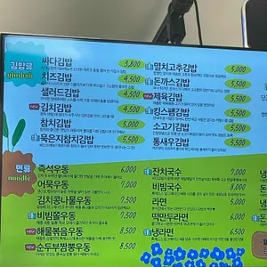 싸다김밥 리뷰 사진