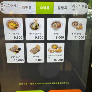 소노야 리뷰 사진