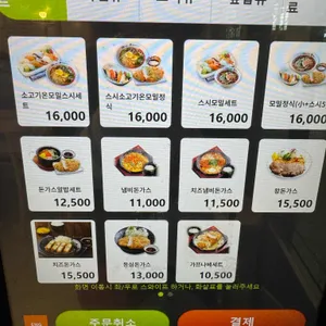 소노야 리뷰 사진