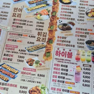 이자카야 토라 리뷰 사진